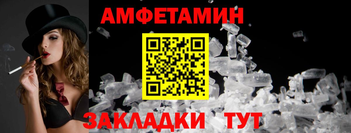 Амфетамин Premium  Вход с VPN  Amphetamine  Краснокаменск 