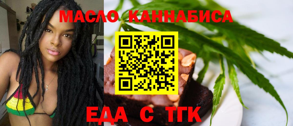 Печенье с ТГК конопля  Вход с VPN  Краснокаменск 