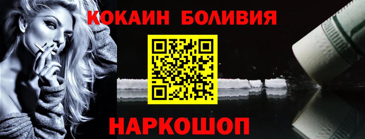 КОКАИН 99% Краснокаменск