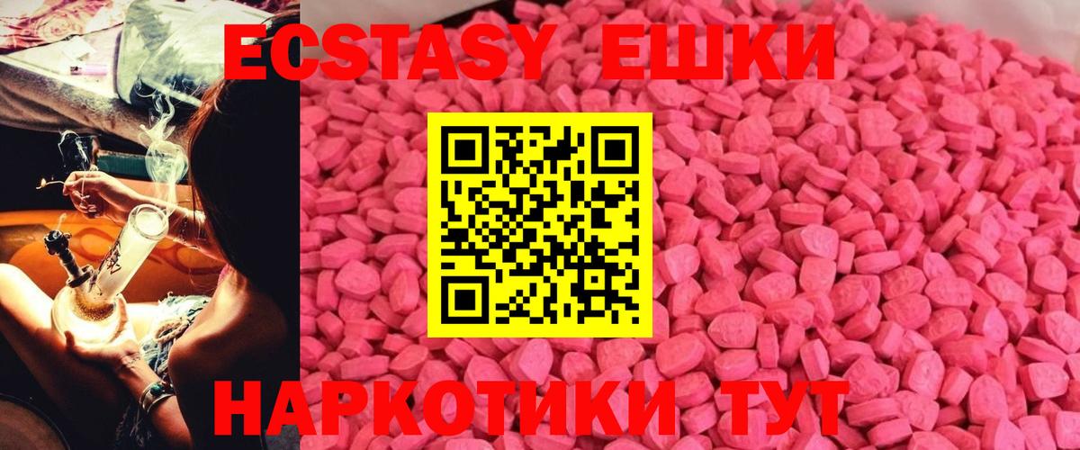 Краснокаменск  Ecstasy круглые  ЭКСТАЗИ 99%  Вход с VPN 