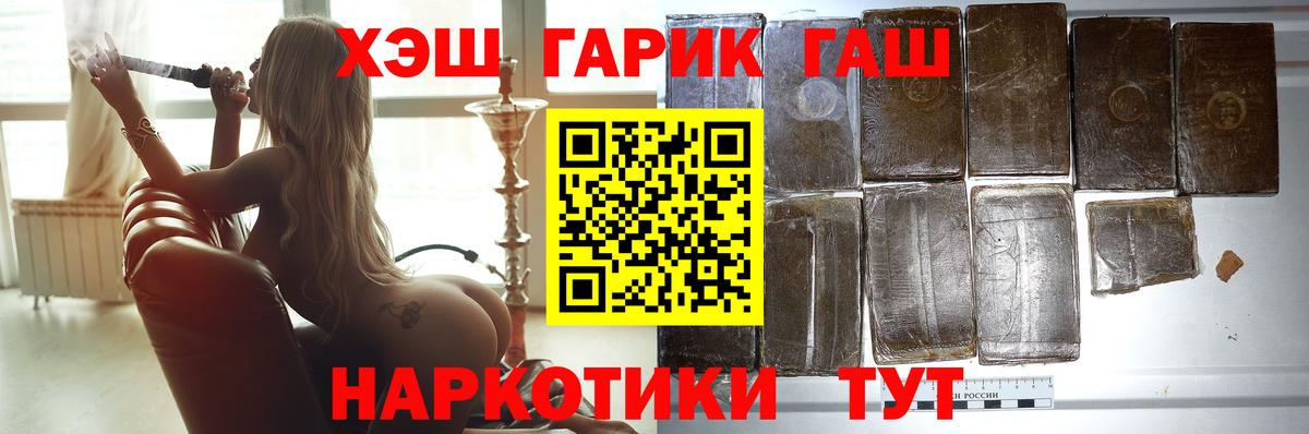 ГАШИШ VHQ  Гашиш 40% ТГК  Краснокаменск  Вход с VPN 