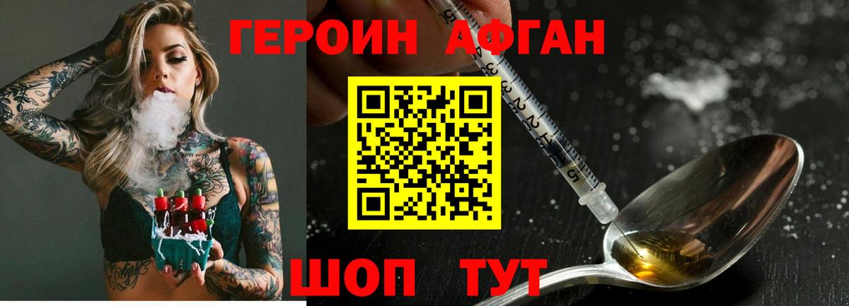 ГЕРОИН гречка  Вход с VPN  Краснокаменск 