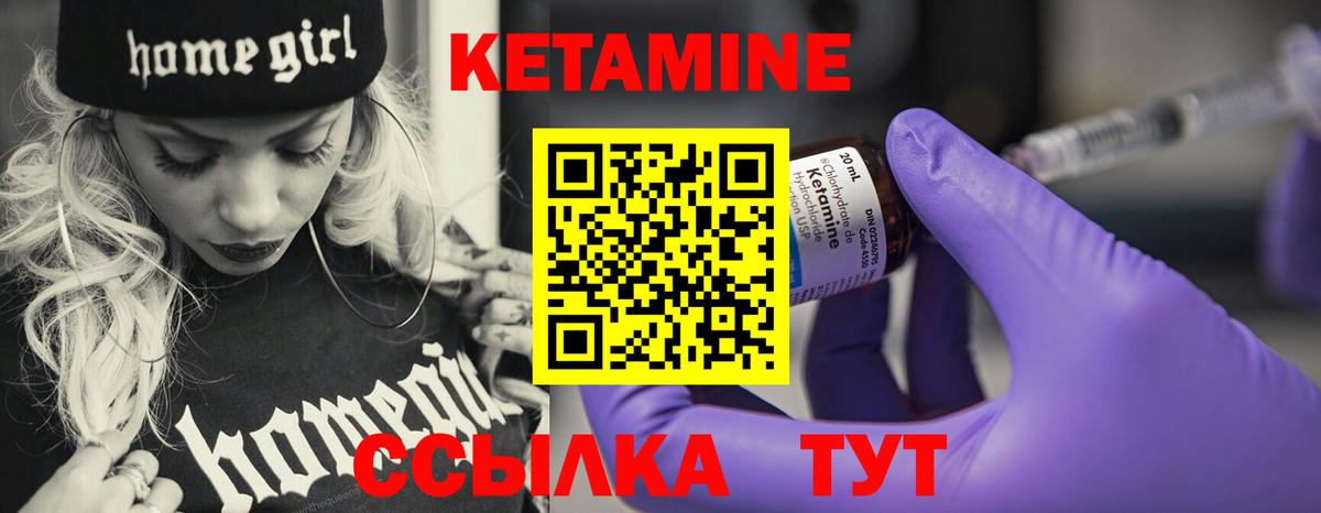 Краснокаменск  КЕТАМИН VHQ  Кетамин ketamine  Вход с VPN 