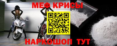 мефедрон мука Кинель