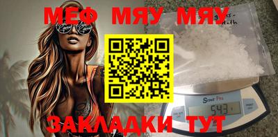 мефедрон мука Кинель