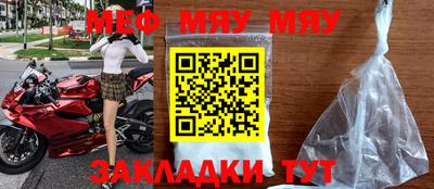 мефедрон мука Кинель