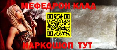 мефедрон мука Кинель