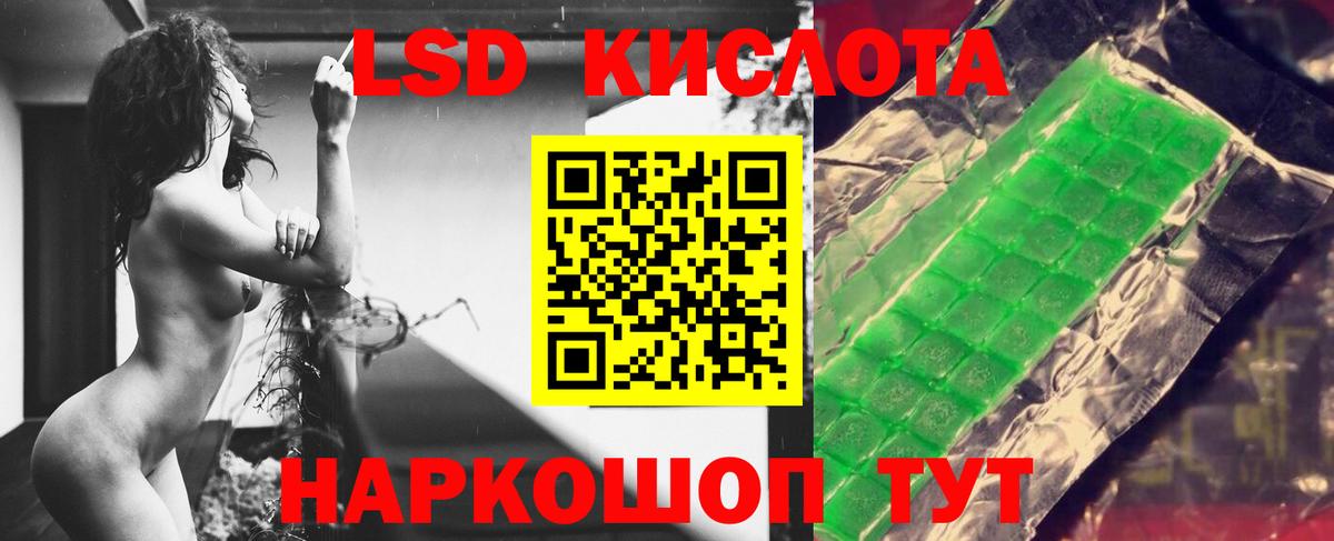 Краснокаменск  Лсд 25 экстази кислота  LSD-25 экстази кислота  Вход с VPN 