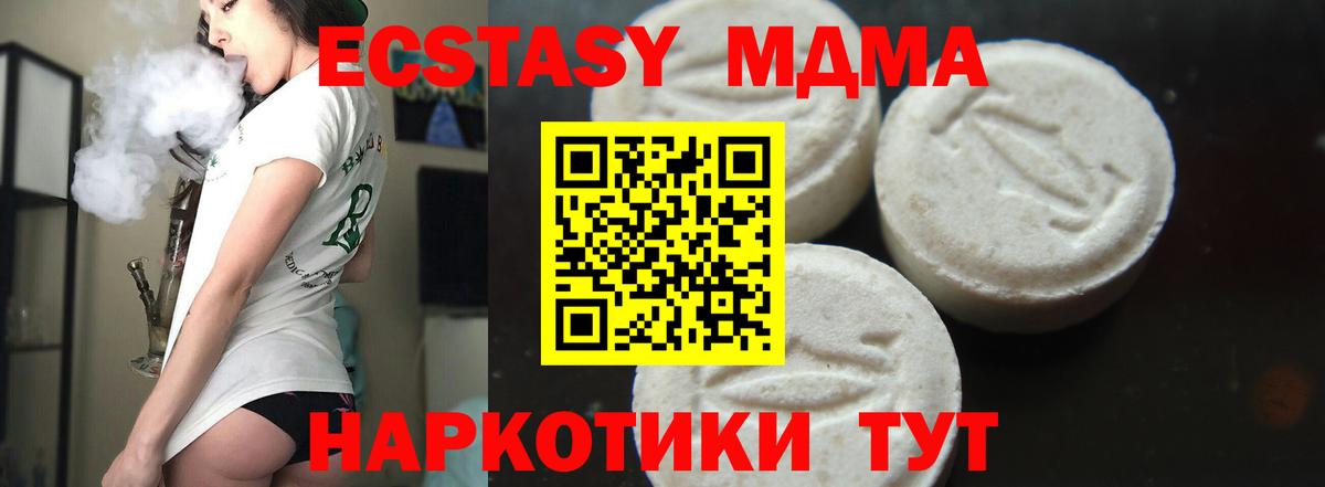 Краснокаменск  МДМА молли  Вход с VPN  MDMA  MDMA молли 
