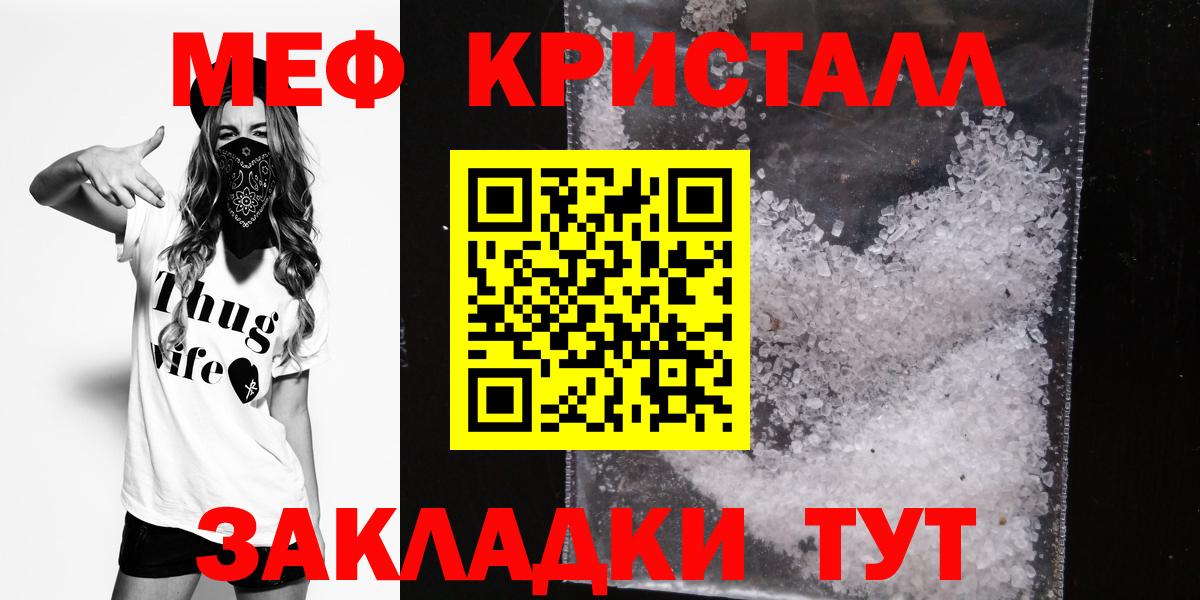 Меф мяу мяу Краснокаменск