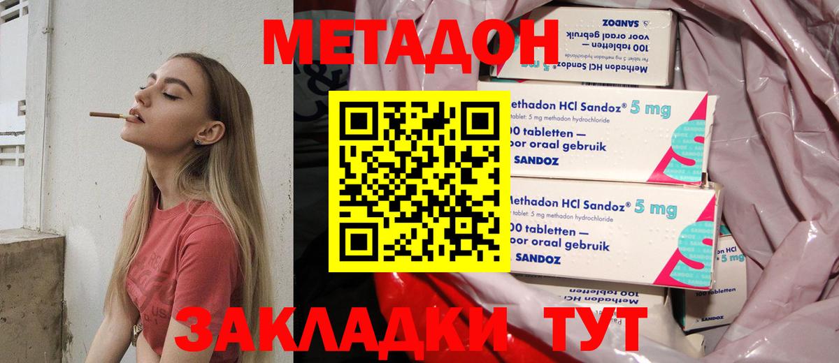 МЕТАДОН мёд Краснокаменск