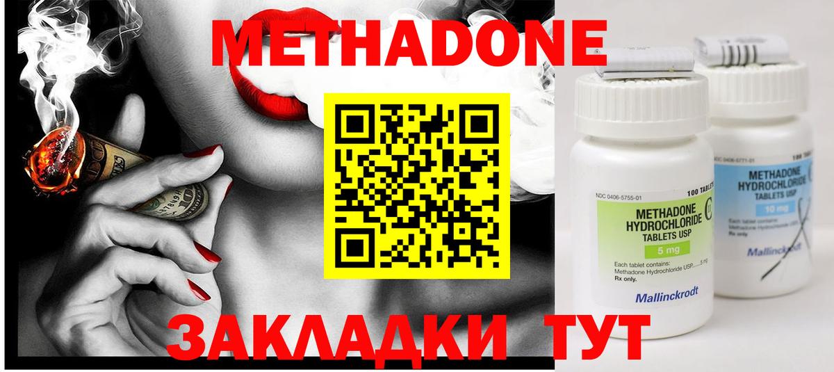 МЕТАДОН VHQ  Вход с VPN  Метадон methadone  Краснокаменск 