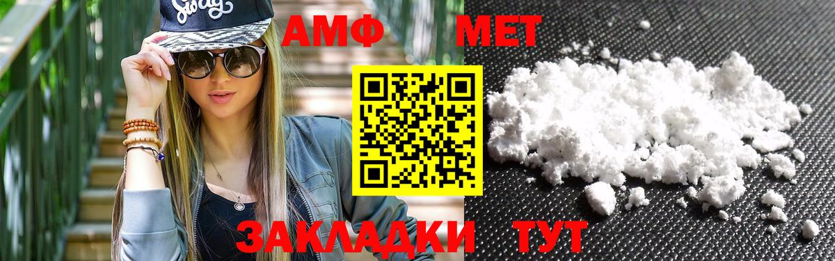 Метамфетамин кристалл Краснокаменск