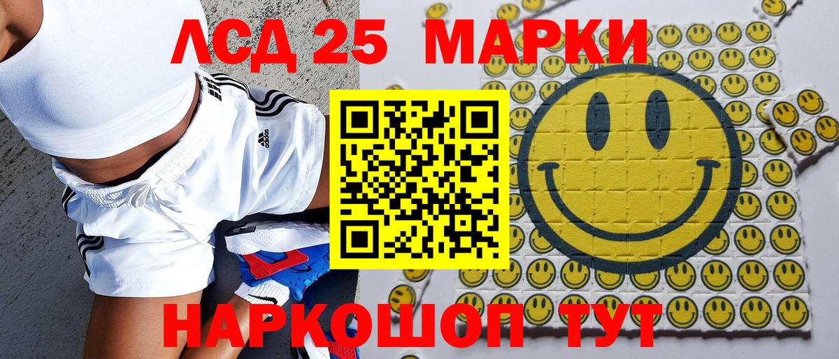 Краснокаменск  Наркотические марки 1500мкг  Вход с VPN 